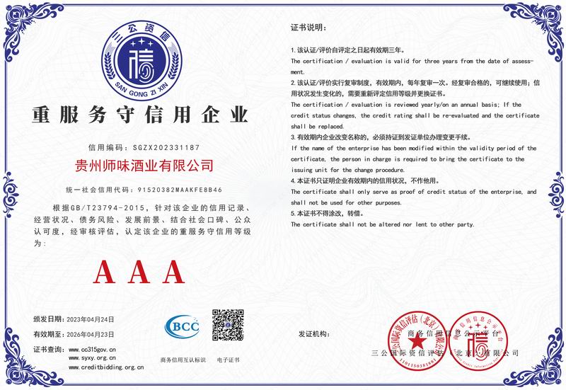 重服務守信用企業(yè)